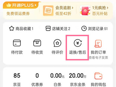 京东手机客户端订单(京东手机客户端订单在哪里)