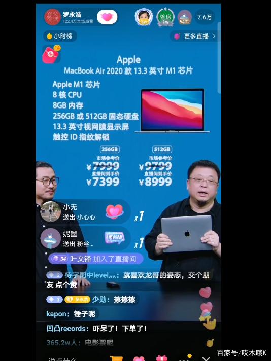 谁的直播间有苹果版(苹果哪个直播好)