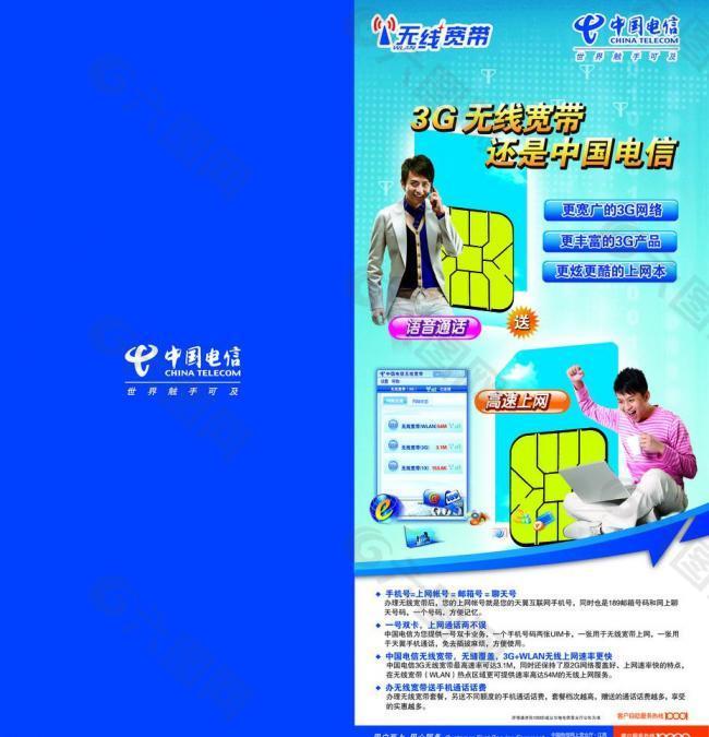 中国电信校园宽带客户端(电信校园宽带登录)