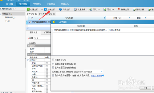 淘宝助理手机版官网(淘宝 助理)