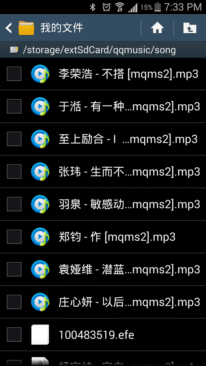 音乐e家安卓版(音乐家官方下载)