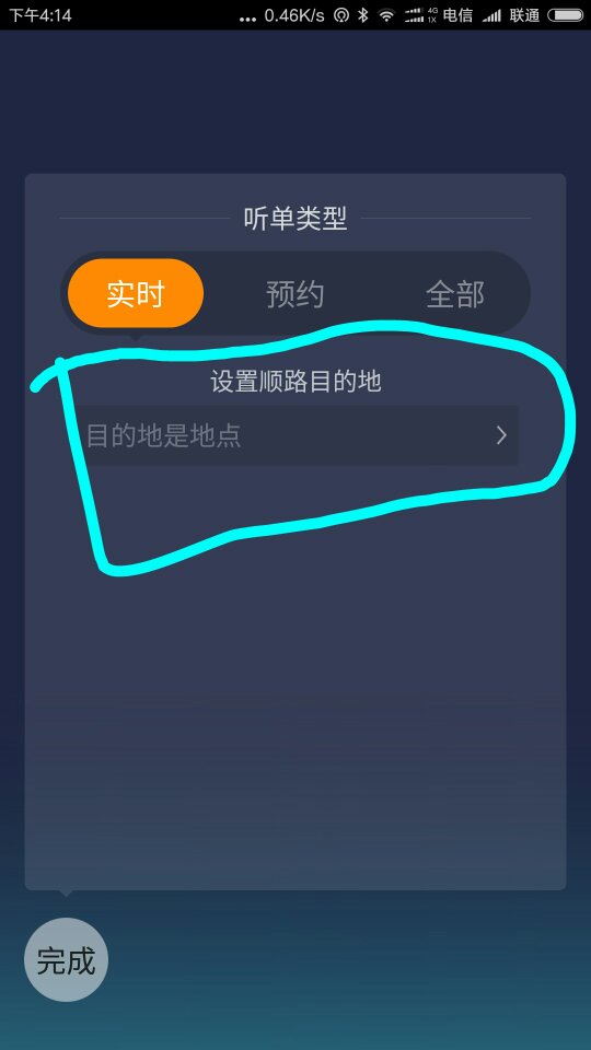 优步客户端滴滴客户端(优步客户端滴滴客户端怎么下载)
