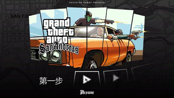 苹果手机中文版圣安地列斯(苹果手机中文版圣安地列斯在哪下载)