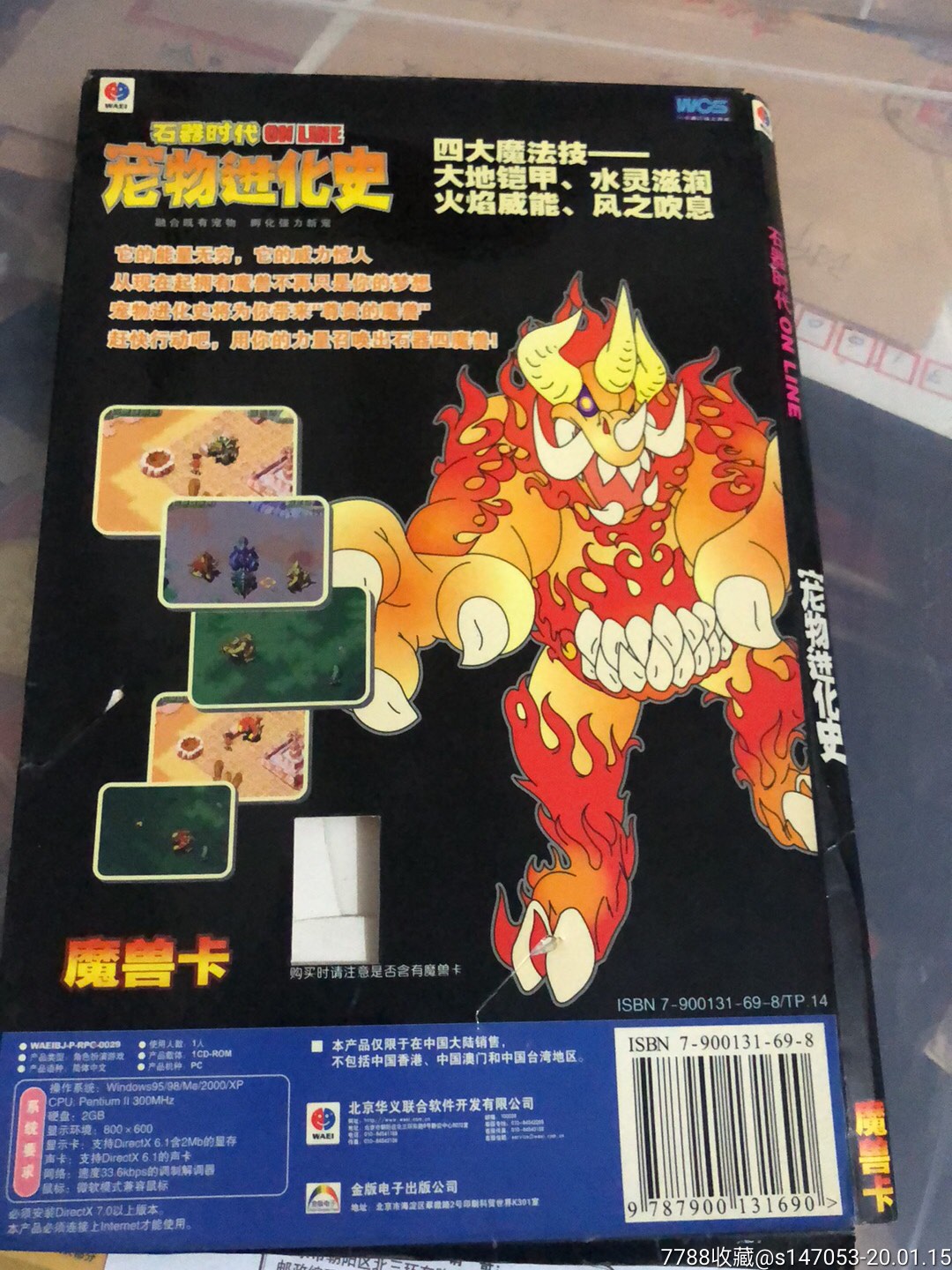 石器时代客户端源码(石器时代一键端)