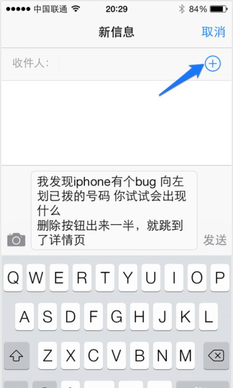 通讯录短信群发平台苹果版(苹果短信怎么群发给联系人)