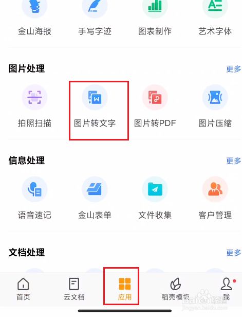 如何在手机上写电子版的文字(如何在手机上写电子版的文字图片)
