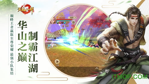 天龙八部安卓破解版(天龙八部安卓版单机破解版)