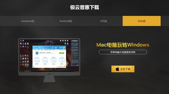 mac客户端(mac客户端是什么意思)