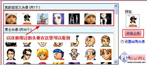 qq2008安卓版(2010安卓版)