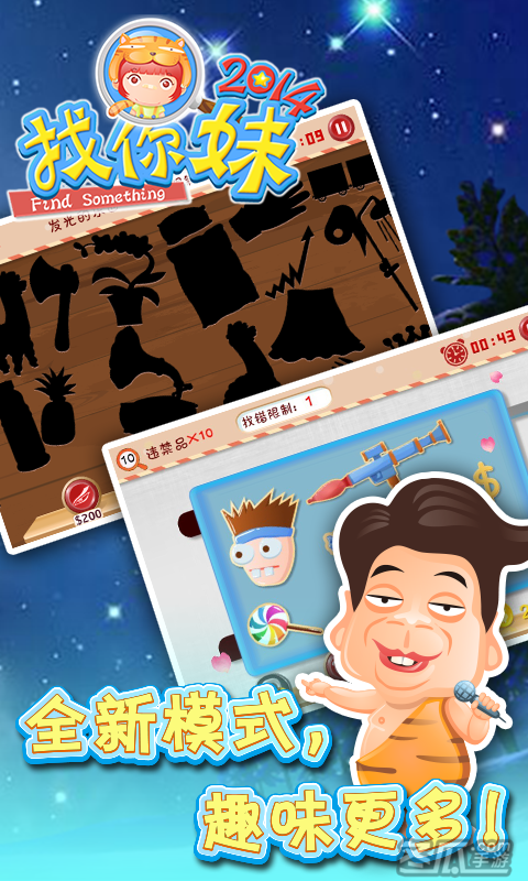 找你妹安卓版下载(找你妹新版安卓)