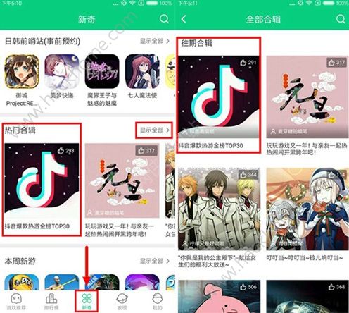 5.6版本的抖音下载苹果(抖音下载安装新版本苹果)