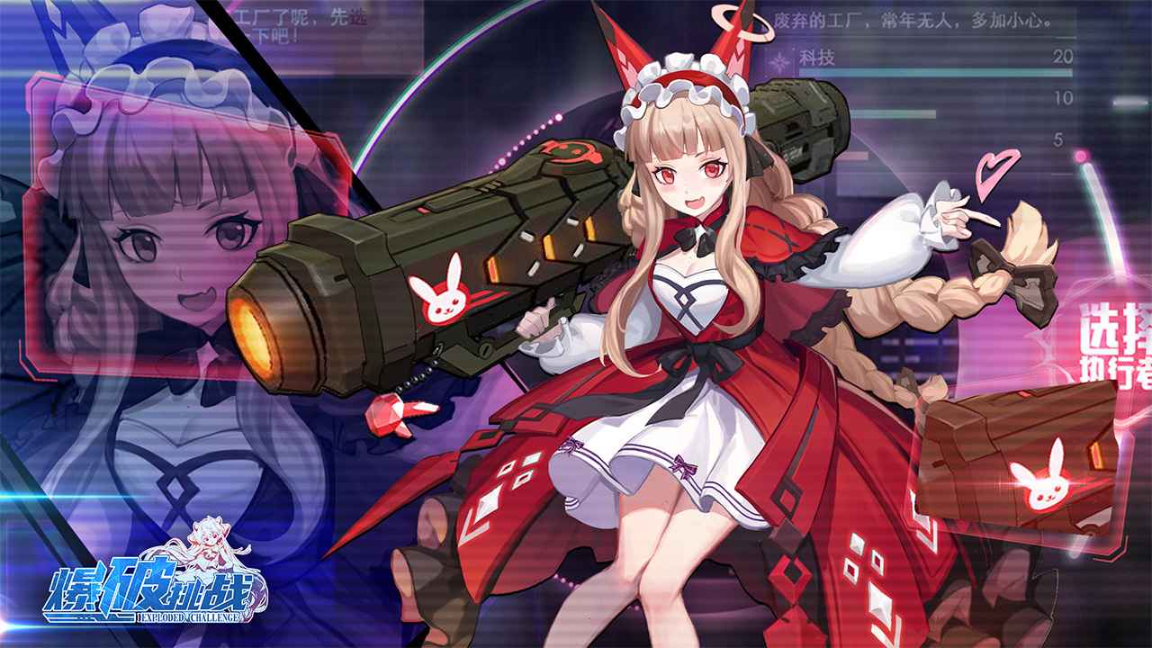 爆破少女安卓下载苹果版(爆破少女游戏解说)