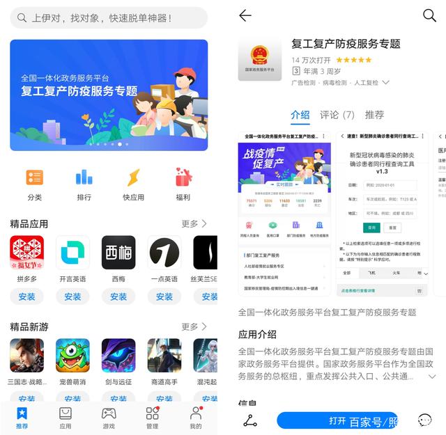 华为云服务客户端(云服务官网入口)