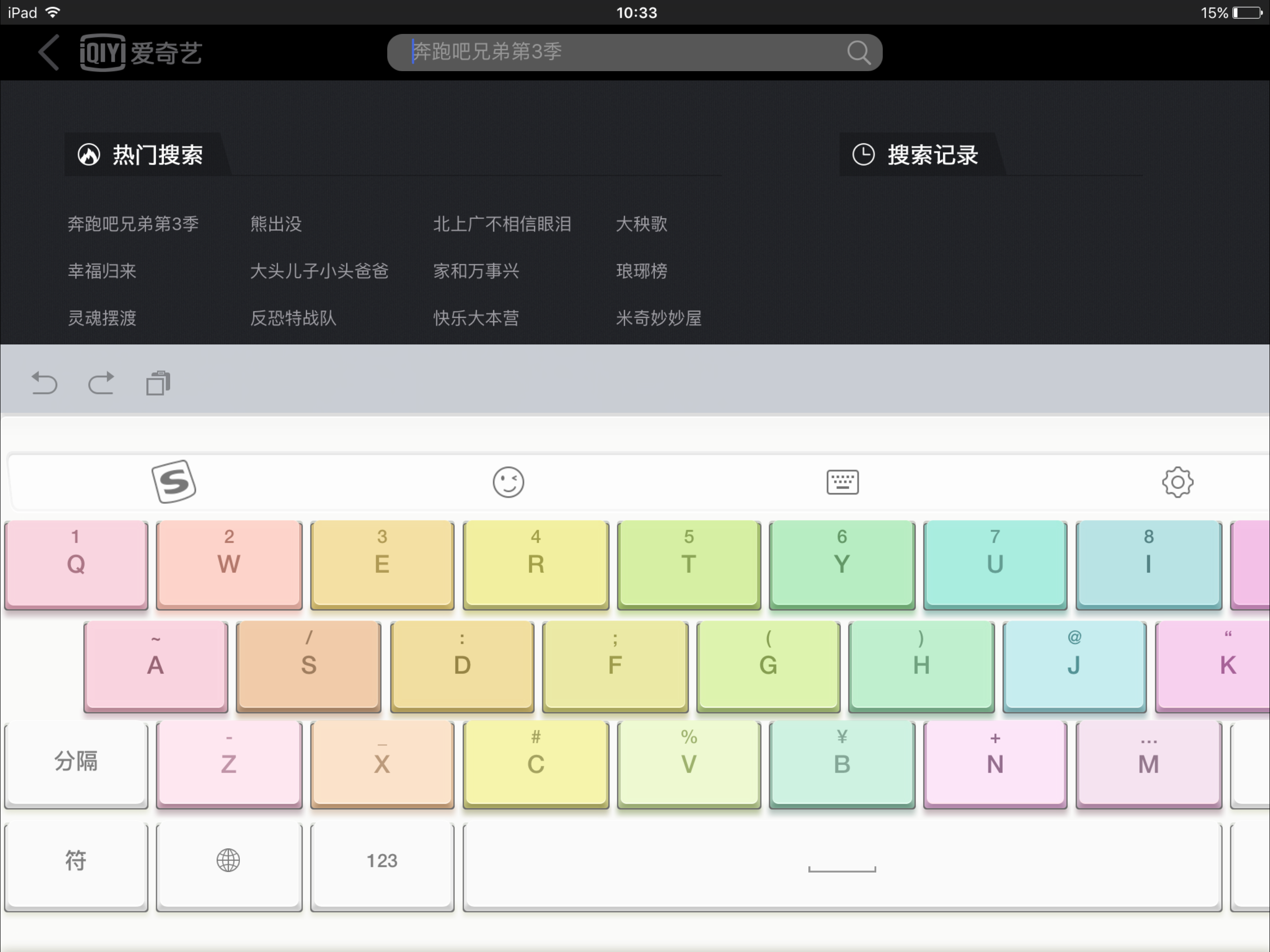 微信客户端输入法(微信客户端输入法下载)