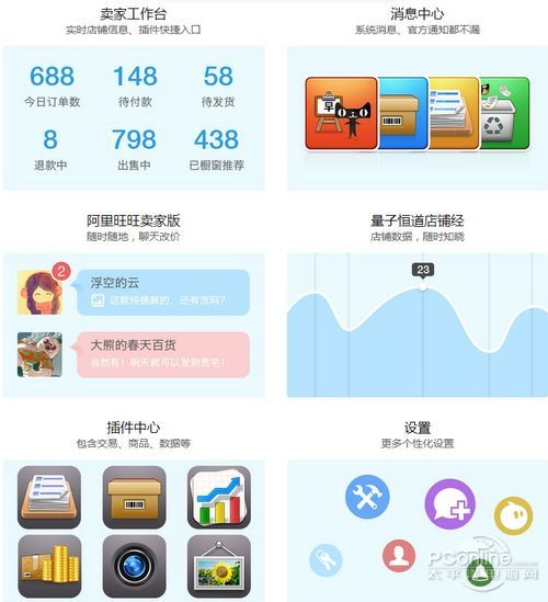 太平洋手机客户端(太平洋手机app)
