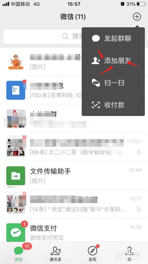 苹果怎么下载微信国家版(苹果怎么下载微信7020)