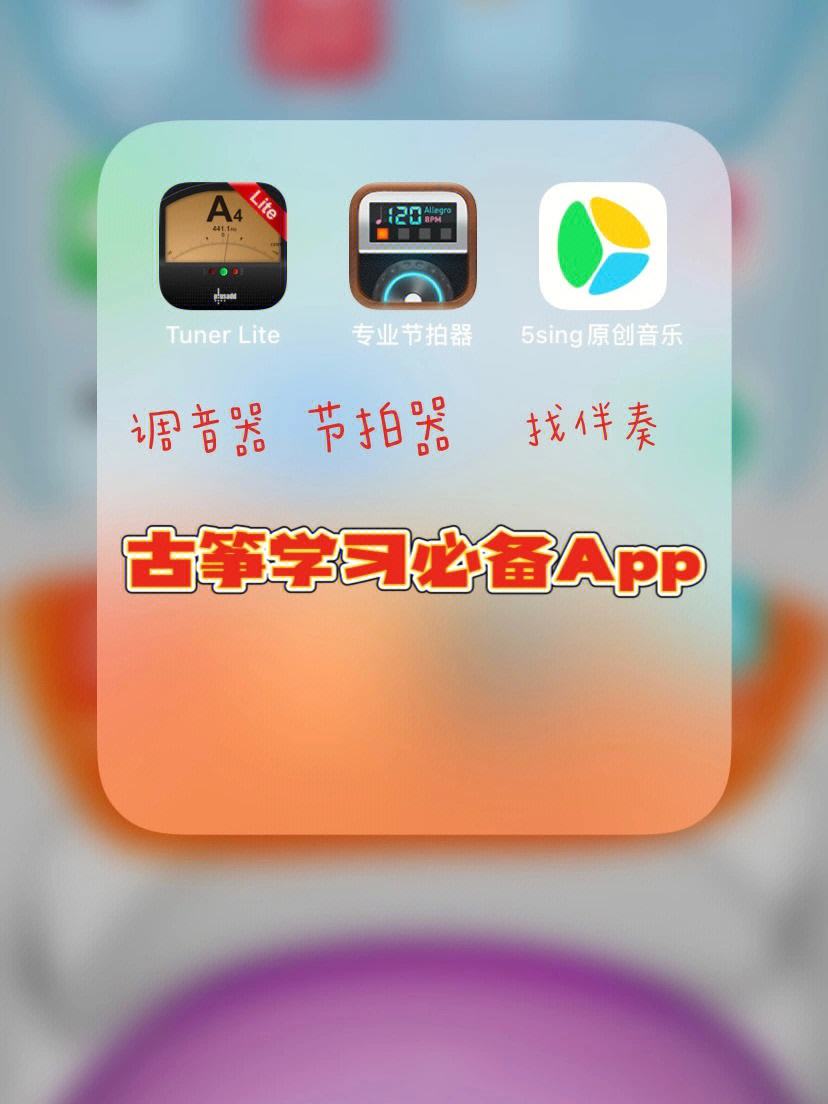 古筝软件安卓版(古筝软件电脑版下载)