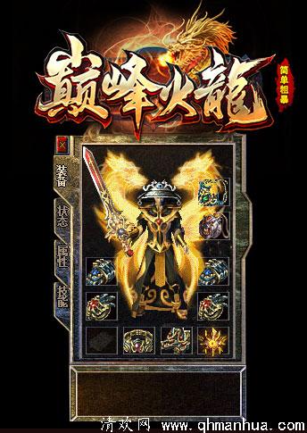 火龙版手机(火龙单机版)