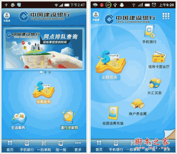 网银官网登陆手机版(网银app官网)