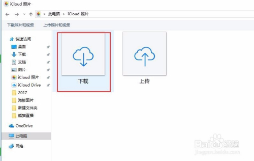 苹果相片批量上传电脑版(苹果相册批量导入电脑)