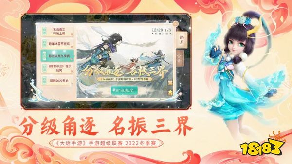 大话西游2手游客户端(大话西游手游客户端删除ip)
