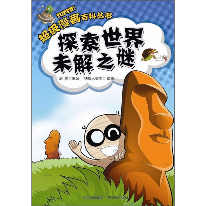 画之谜手机版(画谜之罪在线阅读)
