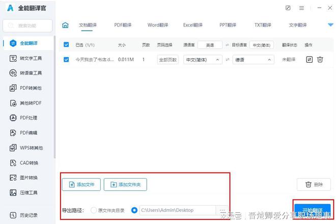 word阅读器安卓版(doc阅读器手机版)
