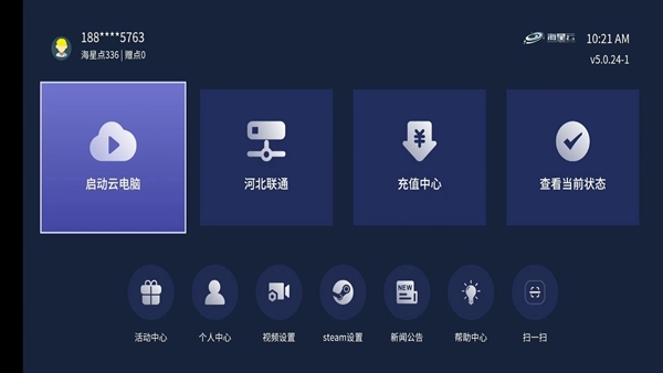 海星云手机版(海星云app)