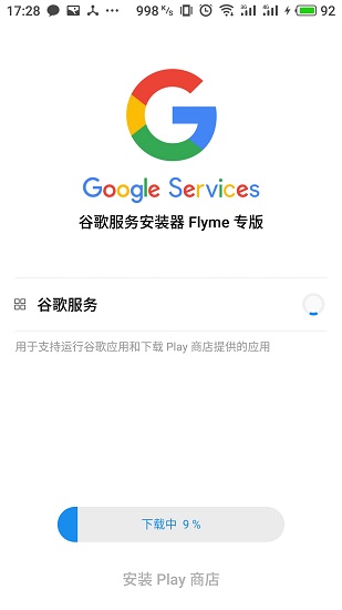 flyme云服务客户端(flyme云服务网站)