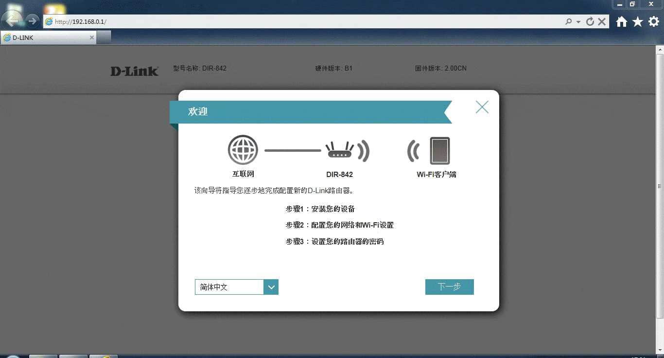dlink客户端(dlink管理网址)-第2张图片-太平洋在线下载