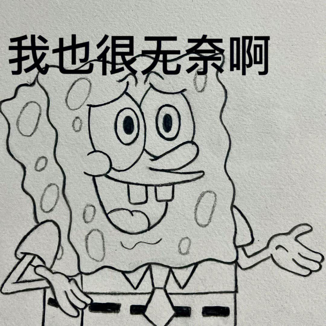 表情包手绘简笔画苹果版(苹果表情包头像)-第1张图片-太平洋在线下载