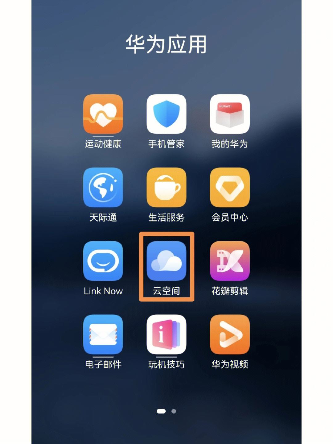 华为手机管家手机版腾讯手机管家电脑版官方下载-第1张图片-太平洋在线下载