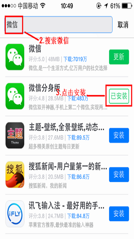 苹果微信怎么分身版苹果微信分身版怎么下载-第1张图片-太平洋在线下载