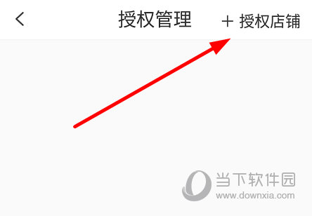 授权管理安卓版手机软件授权管理-第1张图片-太平洋在线下载
