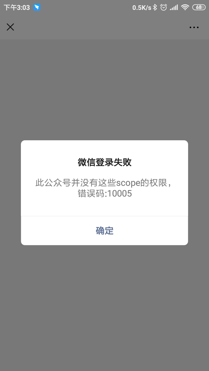 微博客户端打不开wegame客户端打不开-第2张图片-太平洋在线下载