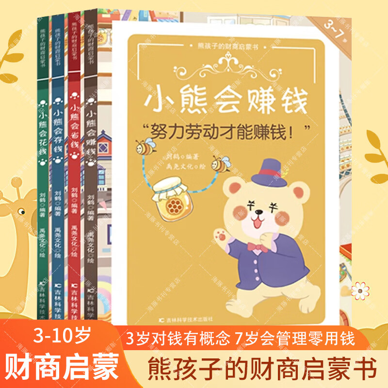 小熊赚钱下载苹果版苹果看广告赚钱的app-第1张图片-太平洋在线下载
