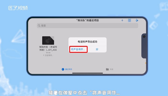 组装手机铃声苹果版苹果手机铃声在哪里设置-第1张图片-太平洋在线下载