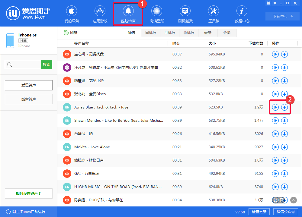 组装手机铃声苹果版苹果手机铃声在哪里设置-第2张图片-太平洋在线下载