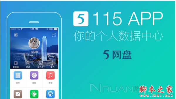 115网盘客户端115网盘官网登录入口-第2张图片-太平洋在线下载