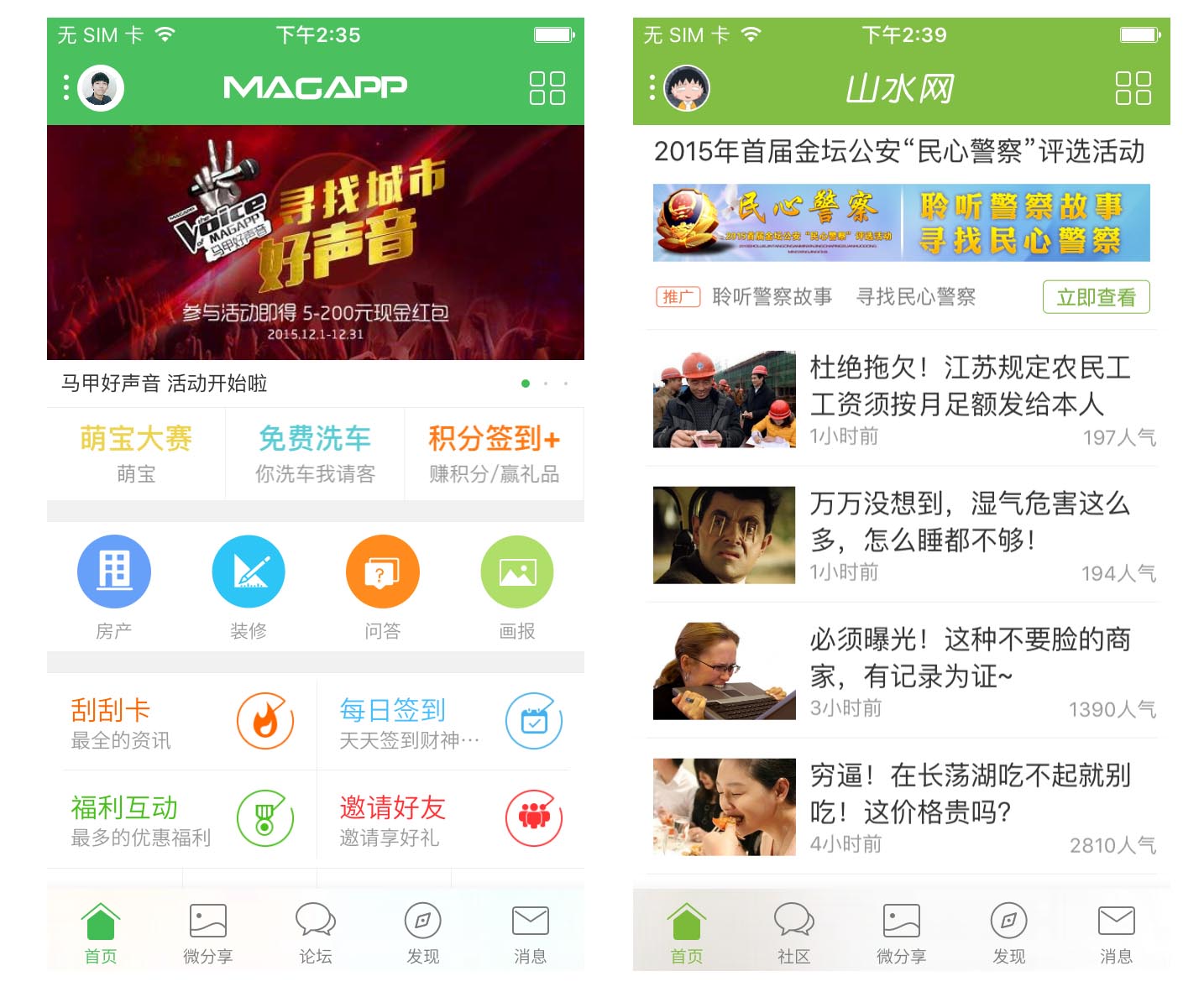 Android手机客户端android手机游戏官网-第1张图片-太平洋在线下载