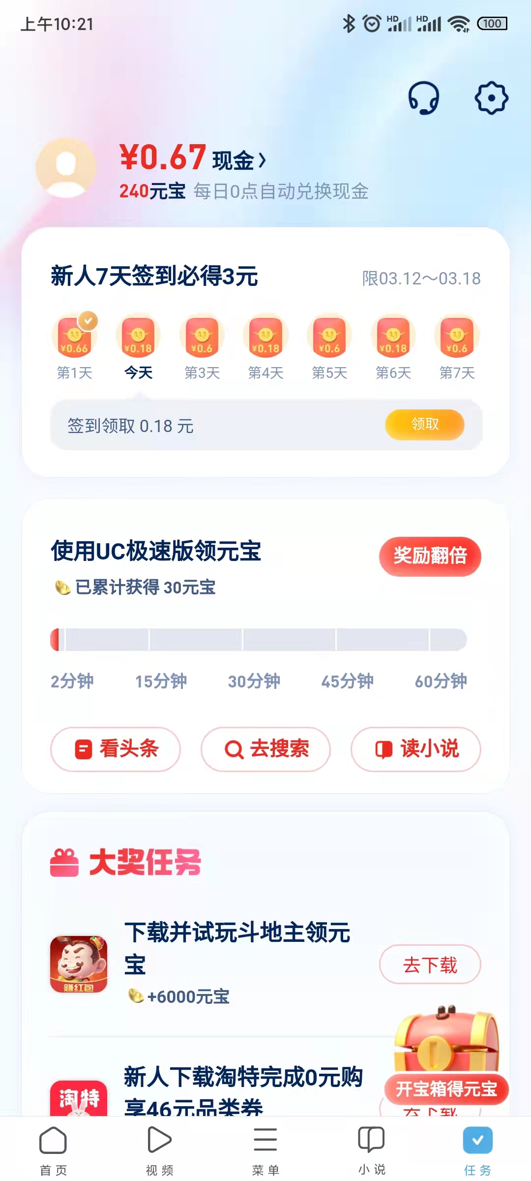 久码苹果版喜马拉雅苹果版-第1张图片-太平洋在线下载