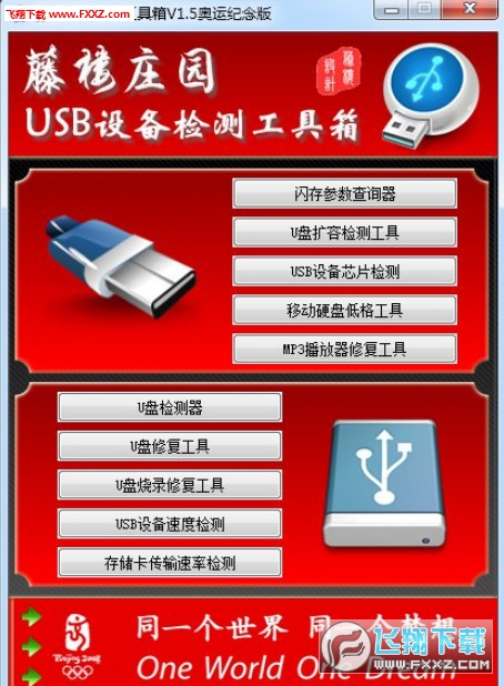 u盘鉴定器手机版mydisktestu盘在线检测-第1张图片-太平洋在线下载