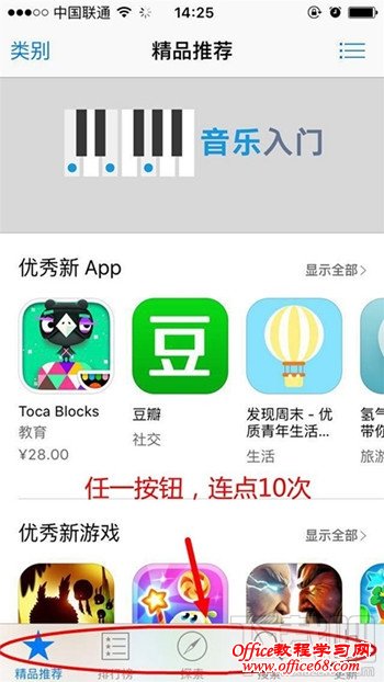 连州app苹果版应用商城苹果版app下载-第2张图片-太平洋在线下载