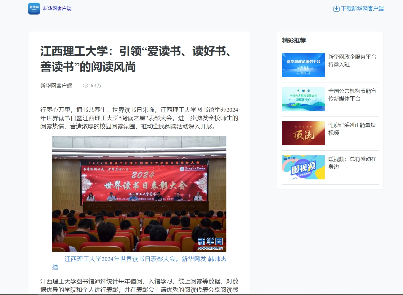 阅读客户端阅读软件官网-第1张图片-太平洋在线下载