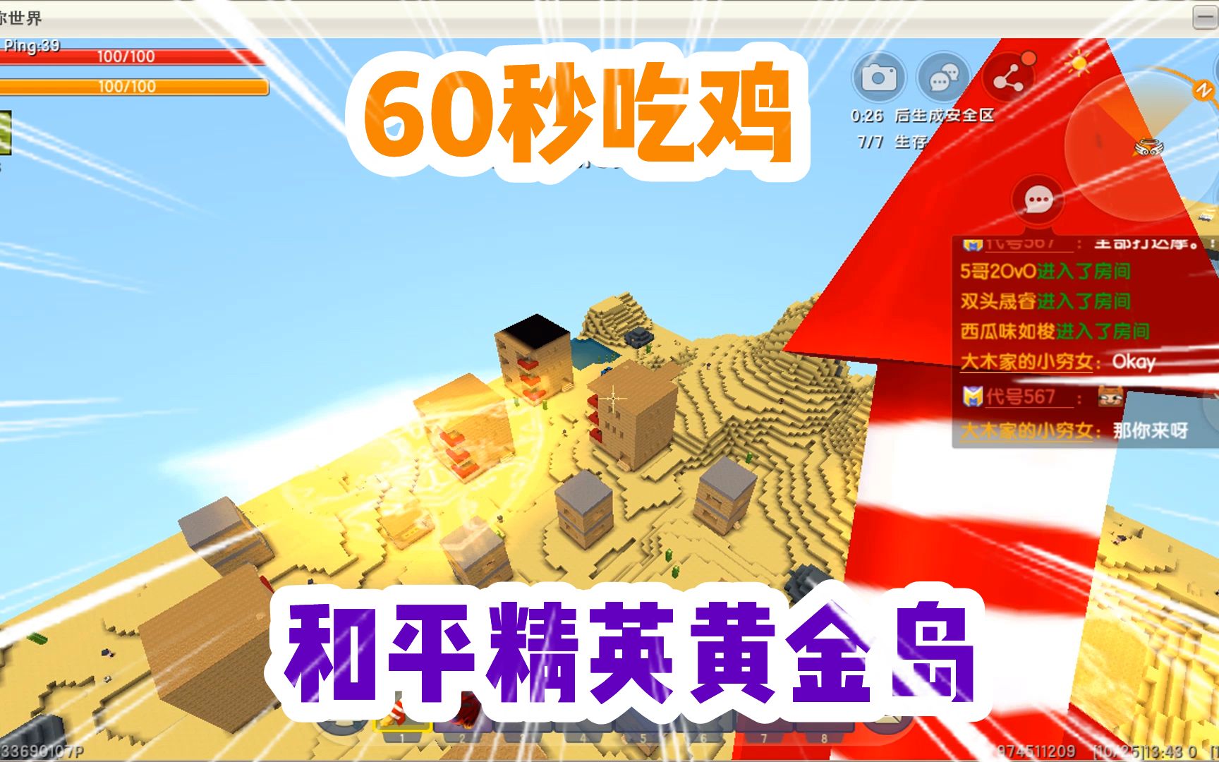 黄金60秒苹果版避难所生存60秒苹果版-第2张图片-太平洋在线下载