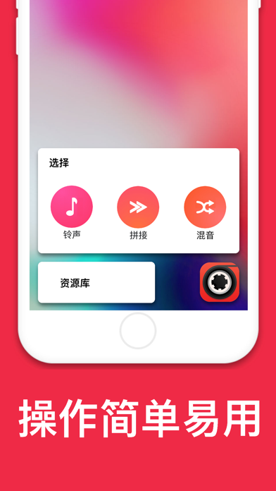 剪辑音乐软件苹果版iphone自带的音乐剪辑软件-第2张图片-太平洋在线下载