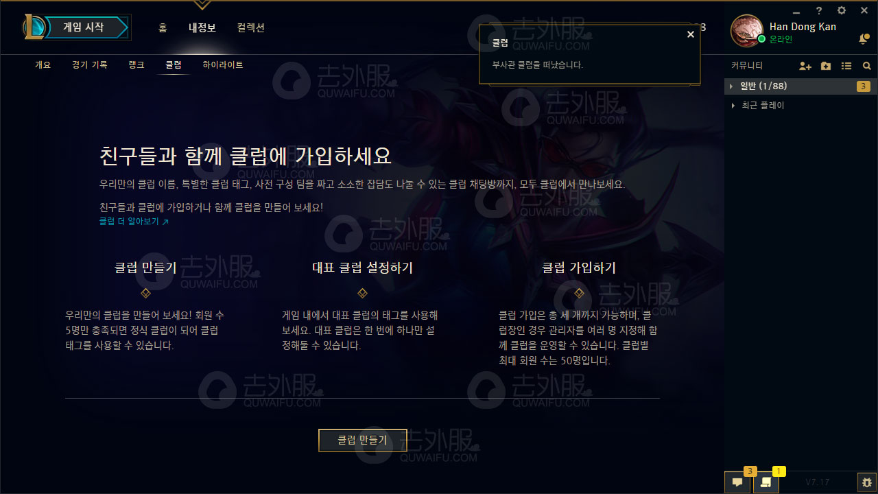 手机版英雄联盟韩服lol韩服官网网址在哪-第1张图片-太平洋在线下载