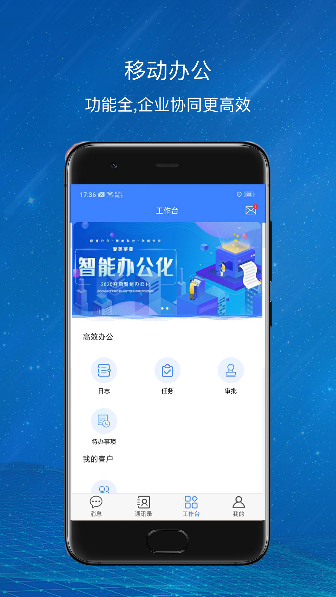 oa软件手机版oa系统办公软件-第2张图片-太平洋在线下载