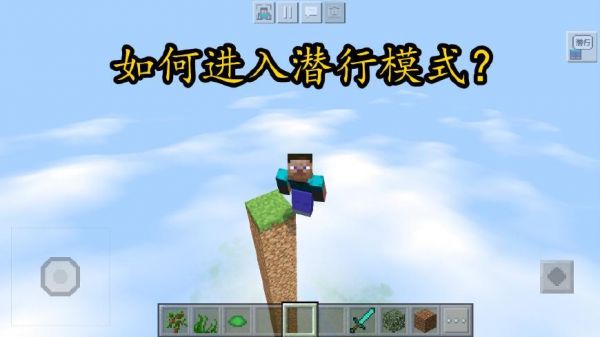 我的世界手机版怎么跑我的世界手机版怎么传送坐标-第1张图片-太平洋在线下载