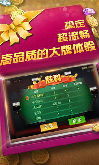 无他棋牌官网版苹果版闲来广东麻将苹果版下载地址-第2张图片-太平洋在线下载